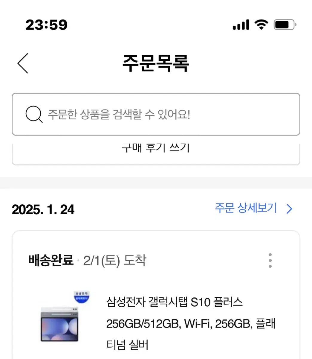 갤럭시탭 s10+ 실버 256 wifi